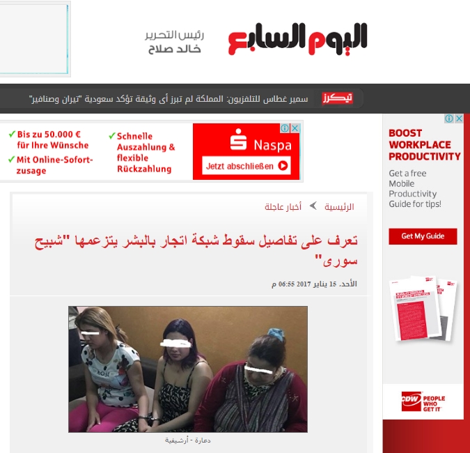 القبض على ” شبيح سوري ” يدير شبكة دعارة تضم فتيات سوريات و مغربيات في مصر