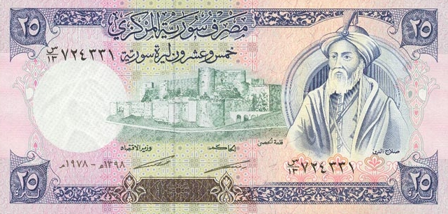 سعر صرف الريال مقابل الليرة السورية